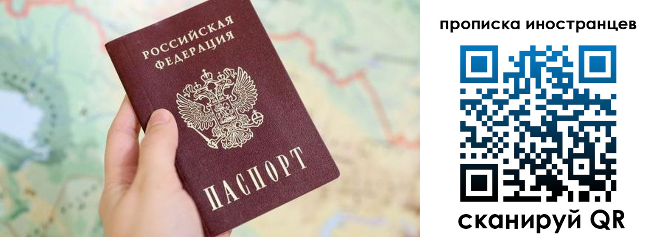 прописка от собственника в Коркино