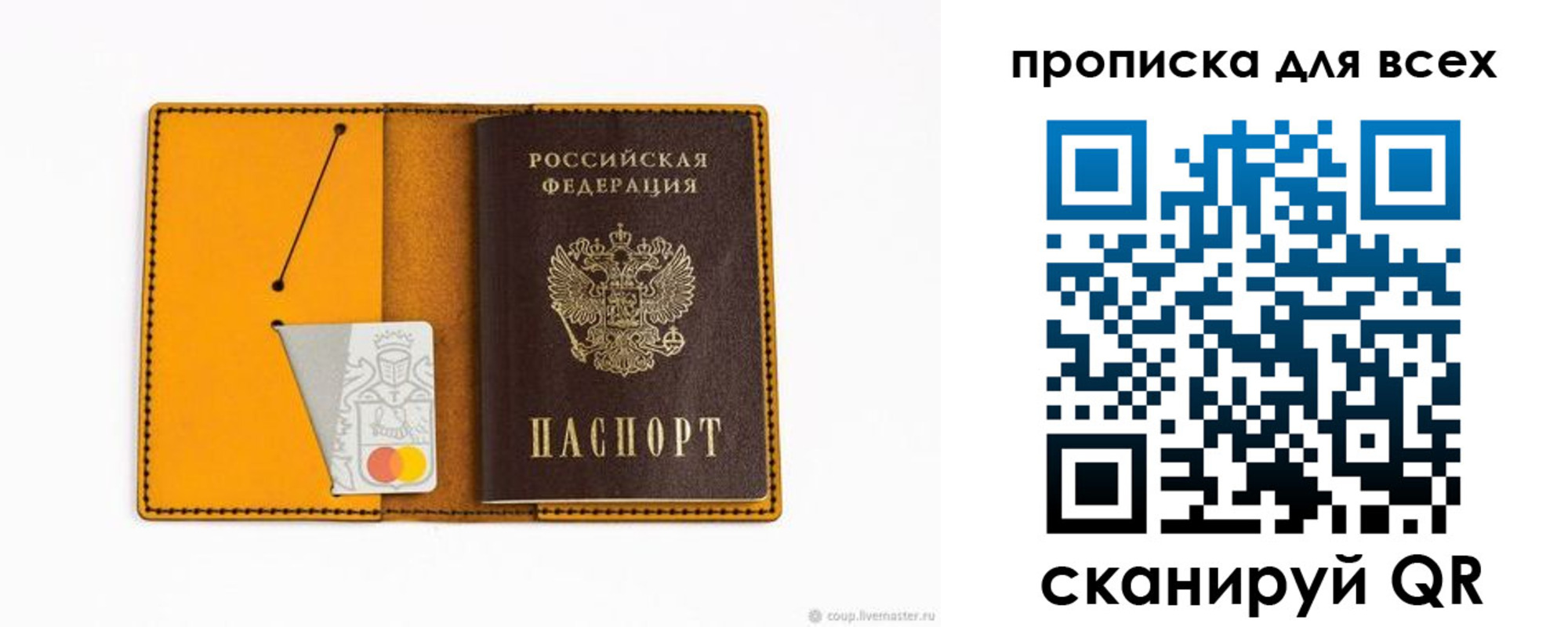 прописка паспорт в Коркино