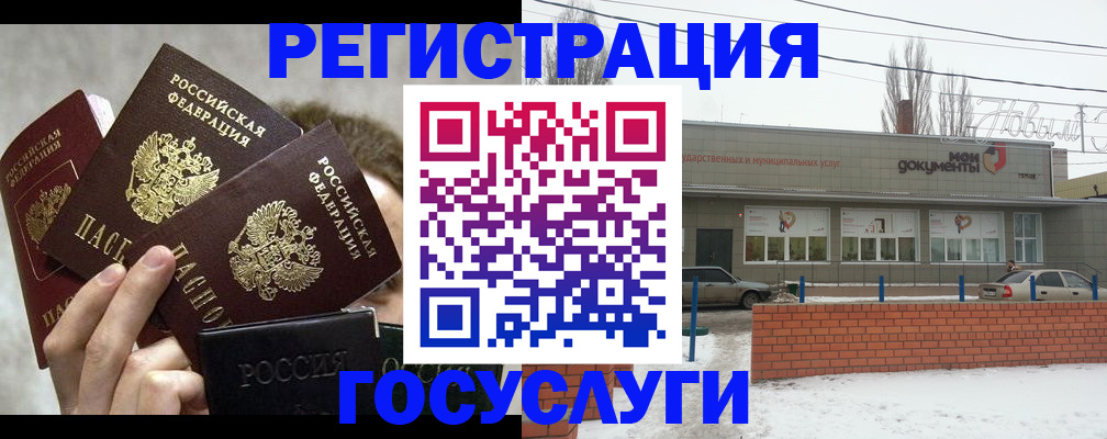 миграционный учет в Коркино