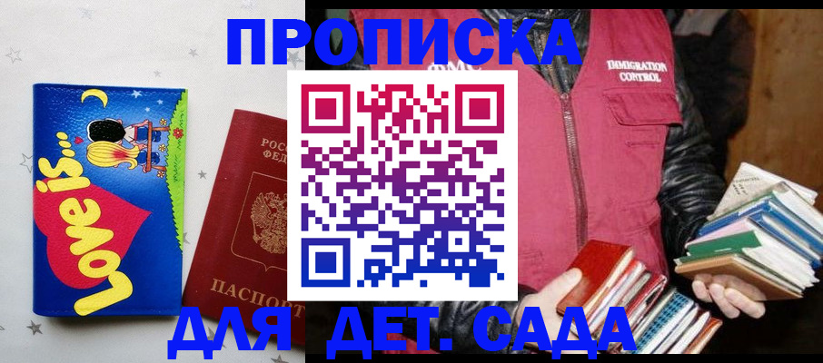 временная прописка в Коркино