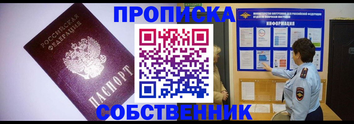 временная регистрация надежно в Коркино