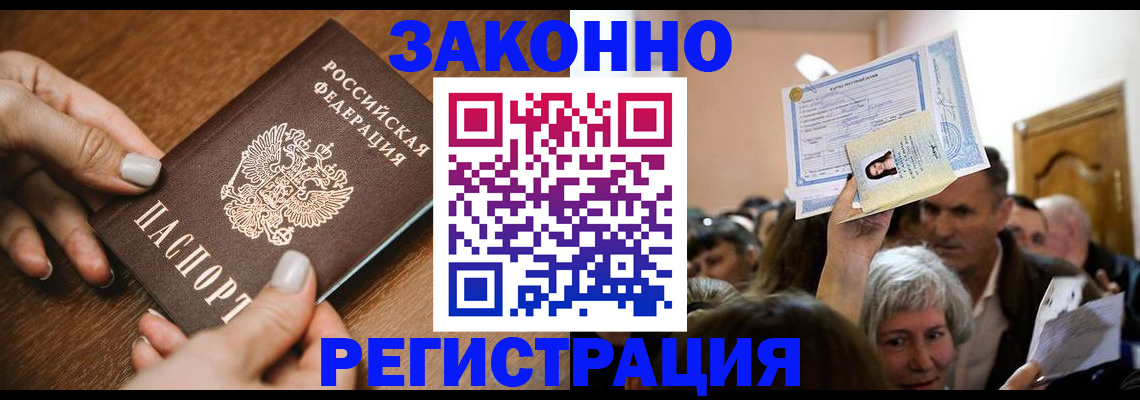 регистрация в Коркино